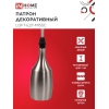 Патрон IN HOME LOFT-Е27-M15SC со шнуром 1,5м сатин хром 4690612054636