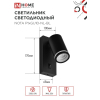 Светильник настенный под лампу IN HOME NOTA P1хGU10-NL-BL с выключателем черный 4690612060224