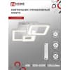 Светильник светодиодный IN HOME ELEGANT ARISTO-W 60Вт 230В 3000-6500K 4700Лм 531х448х151мм пульт ДУ белый 4690612047270