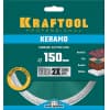 KERAMO 150 мм, диск алмазный отрезной сплошной по керамограниту, керамической плитке, KRAFTOOL 36684-150