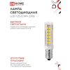 Лампа светодиодная IN HOME LED-T25-CORN 8Вт 230В E14 4000К 770Лм 4690612060361