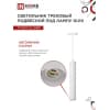 Светильник трековый под лампу подвесной с подсветкой IN HOME TP-GU10-TL 36RW GU10 белый серии TOP-LINE 4690612043715