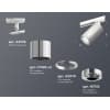 Трековый светильник Ambrella TECHNO SPOT XT7405002