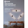 Светильник светодиодный IN HOME ESTETIKA ART-60C-30BL 10Вт 230В 3000K 700Лм 600х60x98 черный 4690612057866