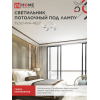 Светильник потолочный под лампу IN HOME AURA TESO-WH-4E27 540x430x150 белый 4690612058115