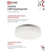 Лампа светодиодная IN HOME LED-GX53-VC 4PACK 10Вт 230В 6500К 950Лм (4шт./упак.) 4690612052953