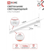 Светильник светодиодный IN HOME СПБ-Т5-RGBW 15Вт 230B red-green-blue-4000К 1200мм 4690612057774