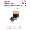 Светильник настенный под лампу IN HOME AURA TESO-BL-E27 1хЕ27 янтарный плафон, черный корпус 4690612058054