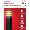 Светильник уличный напольный IN HOME ТБУ POLO-SP600-2WO-1xA60-BL 600мм, 2 розетки с з/к, черный IP54 4690612061825