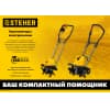 Электрический культиватор STEHER, 1700 Вт EK-1700