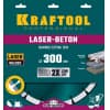LASER-BETON 300 мм, диск алмазный отрезной по бетону и камню, KRAFTOOL 36686-300