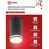 Светильник потолочный IN HOME НПБ ЦИЛИНДР-GU10-NL-BL под лампу GU10 55х100мм черный 4690612046525
