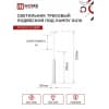 Светильник трековый под лампу подвесной с подсветкой IN HOME TP-GU10-TL 36RW GU10 белый серии TOP-LINE 4690612043715