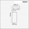 Трехфазный трековый светодиодный светильник IP20 LED 10W 220-240V HELIX 358253 PORT NT19 046 белый