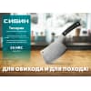 Топорик кухонный/походный СИБИН 550 г 20672