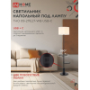 Светильник напольный под лампу IN HOME ТНО 09-2ПЕ27-WB USB-C две полки, белый абажур, черное основание 4690612061566