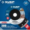 Диск отрезной ЗУБР Профессионал 200 х 25.4/22.2 мм, алмазный, ТОНКОРЕЗ 36659-200_z01
