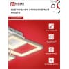 Светильник светодиодный IN HOME ELEGANT ARISTO-W 90Вт 230В 3000-6500K 7000Лм 535х370х151мм пульт ДУ белый 4690612047300