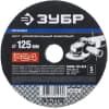 Шлифкруг гибкий абразивный ЗУБР ПРОФИ 35585-125-024