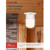 Светильник для сауны потолочный IN HOME САУНА E27-ППС пластик, стекло IP65 110x138мм белый 4690612061757