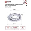Светильник встраиваемый IN HOME GX53R-deco ВИХРЬ-MC под лампу GX53 матовый хром 4690612044330