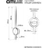 Настенный светильник Citilux Стиг CL203311