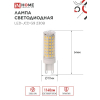 Лампа светодиодная IN HOME LED-JCD 12Вт 230В G9 4000К 1140Лм 4690612060323