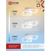 Светильник светодиодный IN HOME ELEGANT ARISTO-W 60Вт 230В 3000-6500K 4700Лм 531х448х151мм пульт ДУ белый 4690612047270