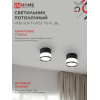 Светильник потолочный IN HOME НПБ-SOFT-GX53 TB-FL-BL под GX53 матовый плафон, 82х70мм черный 4690612057996