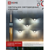 Светильник уличный светодиодный IN HOME ДБУ ROLL-1630BL 16Вт 3000К IP54 черный 4690612051994