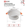 Светильник встраиваемый IN HOME GX53R-SOFT NL-WH под GX53 c подсветкой, 110х63мм белый 4690612057989