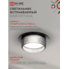 Светильник встраиваемый IN HOME GX53R-SOFT BS-BL под GX53 дымчатый плафон, 110х53мм черный 4690612057934