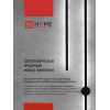 Светильник светодиодный IN HOME ESTETIKA LUV-80B-40BL 15Вт 230В 4000K 1050Лм 800х50x25 черный 4690612054438