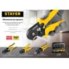 CS-10 пресс-клещи для втулочных наконечников 0.25 - 10 мм.кв, STAYER Professional 44447