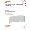Светильник уличный светодиодный IN HOME ДБУ TWIN-1030WH 10Вт 3000К IP54 белый 4690612053929