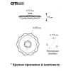 Потолочный светильник Citilux Диамант Смарт CL713A30G