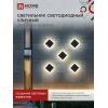 Светильник уличный светодиодный IN HOME ДБУ HALO-S1530BL 15Вт 3000К IP54 150x50мм квадратный черный 4690612056135