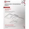 Светильник светодиодный IN HOME ELEGANT ARISTO-W 90Вт 230В 3000-6500K 7000Лм 535х370х151мм пульт ДУ белый 4690612047300