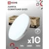 Лампа светодиодная IN HOME LED-GX53-VC 10PACK 10Вт 230В 6500К 950Лм (10шт./упак.) 4690612043982
