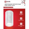 Светильник потолочный IN HOME НПБ DIAMOND-GU10-WH под лампу GU10 55х100мм белый 4690612046471