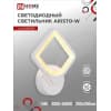 Светильник светодиодный IN HOME ELEGANT ARISTO-W 15Вт 230В 3000-6500K 1050Лм STEP COLOR белый 4690612043111