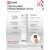 Светильник светодиодный IN HOME ELEGANT LOTUS 90Вт 230В 3000-6500K 7000Лм 590х570х90мм c пультом ДУ белый 4690612051505