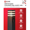 Светильник уличный напольный IN HOME НБУ POLO-SP600WO-1xA60-BL алюминиевый 600мм с розеткой черный IP54 4690612051666
