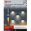 Светильник уличный светодиодный IN HOME ДБУ BARREL-730BL 7Вт 3000К IP54 черный 4690612051932