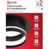 Светильник встраиваемый IN HOME GX53R-SOFT NL-BL под GX53 c подсветкой, 110х63мм черный 4690612057972