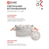 Светильник встраиваемый IN HOME GX53R-SOFT FL-WH под GX53 матовый плафон, 110х58мм белый 4690612057965