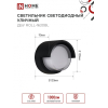 Светильник уличный светодиодный IN HOME ДБУ ROLL-1630BL 16Вт 3000К IP54 черный 4690612051994