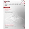 Светильник светодиодный IN HOME ELEGANT ARIS-W 60Вт 230В 3000-6500K 4700Лм 450х450х75мм c пультом ДУ белый 4690612043340