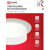 Светильник встраиваемый IN HOME GX53R-SOFT FG-WH под GX53 матовый плафон, 110х53мм белый 4690612057927