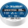 Изоляционная лента пвх ЗУБР 15 мм х 20 м, не поддерживает горение Электрик-10 1234-8